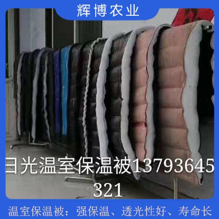 山东辉博 保温被报价 直销产品售后无忧