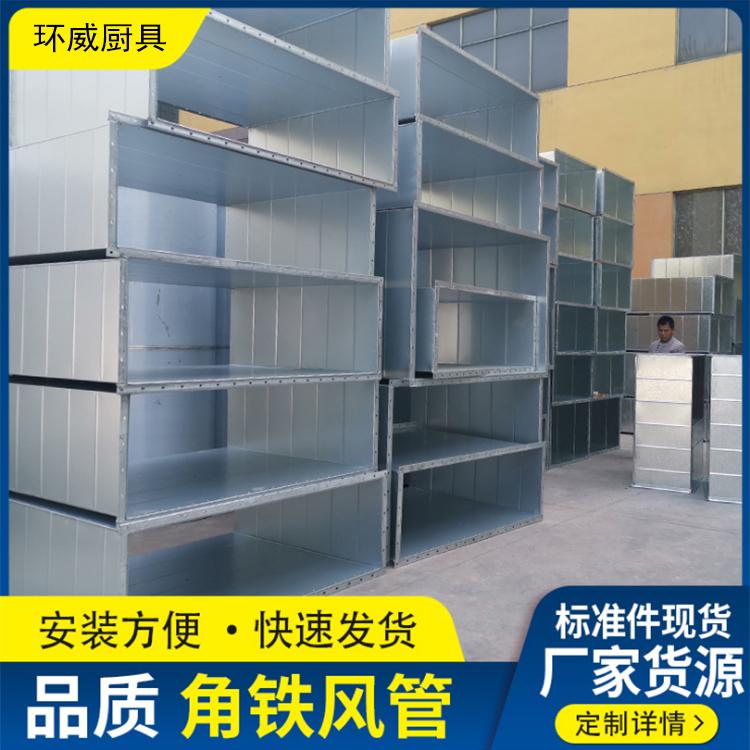 方形镀锌共板法兰风管 白铁皮高温排风角铁风管 饭店厨房排烟除尘系统