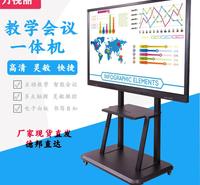43/50/55寸65寸触摸屏会议机教学一体机幼儿园互动多媒体白板