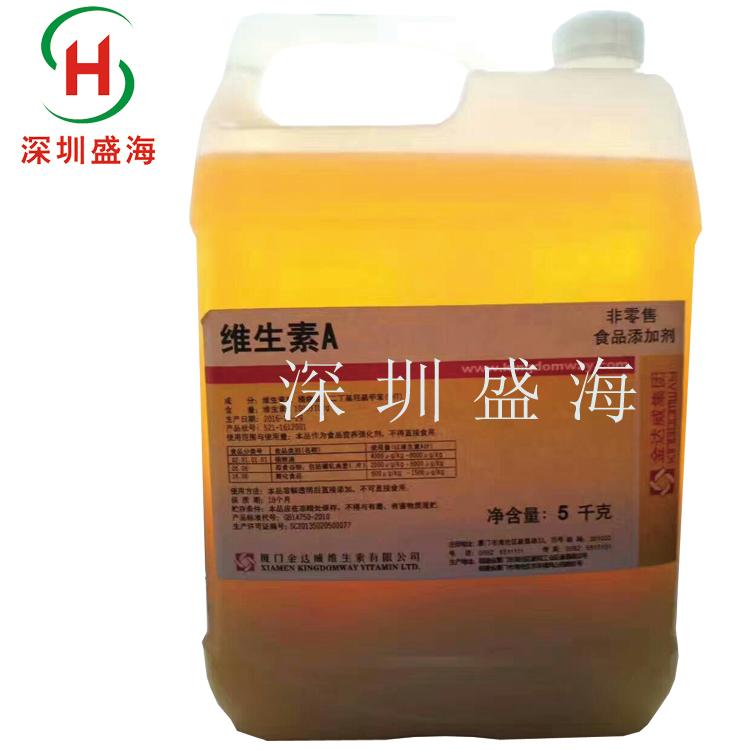 批发零售维生素A油食品级VA油 厂家直销维生素A油1kg起批