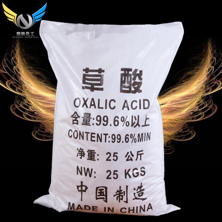 厂家现货批发草酸国标清洗除垢用草酸 工业级无水草酸