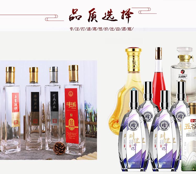 125ml晶白料酒瓶  郓城富兴酒类包装
