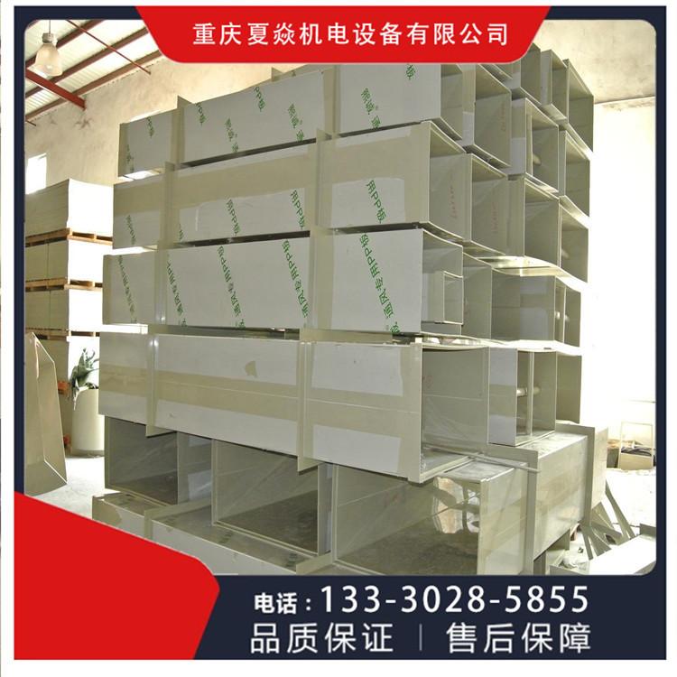 重庆塑料方管生产厂家-风管加工-选重庆夏焱环保中心