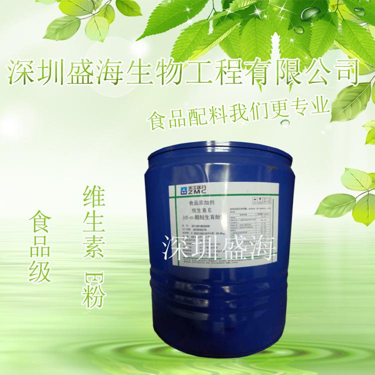 维生素E油生产厂家