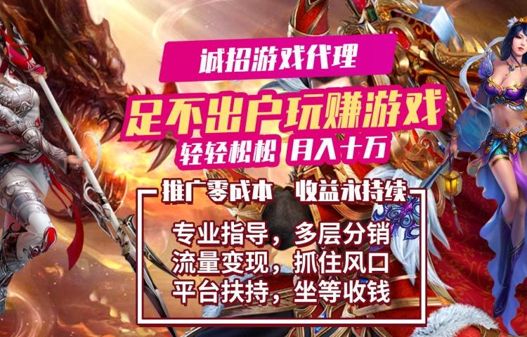 平台手游代理  专人指导 全程无压力 省心省力