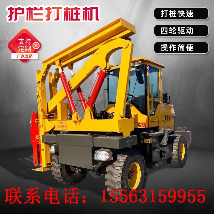 销售护栏打桩机高速公路打桩机 装载机式桥梁打桩机 打拔钻一体机