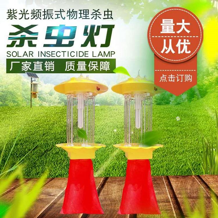 太阳能灭虫灯 太阳能杀虫灯 户外杀虫灯厂家 可定制