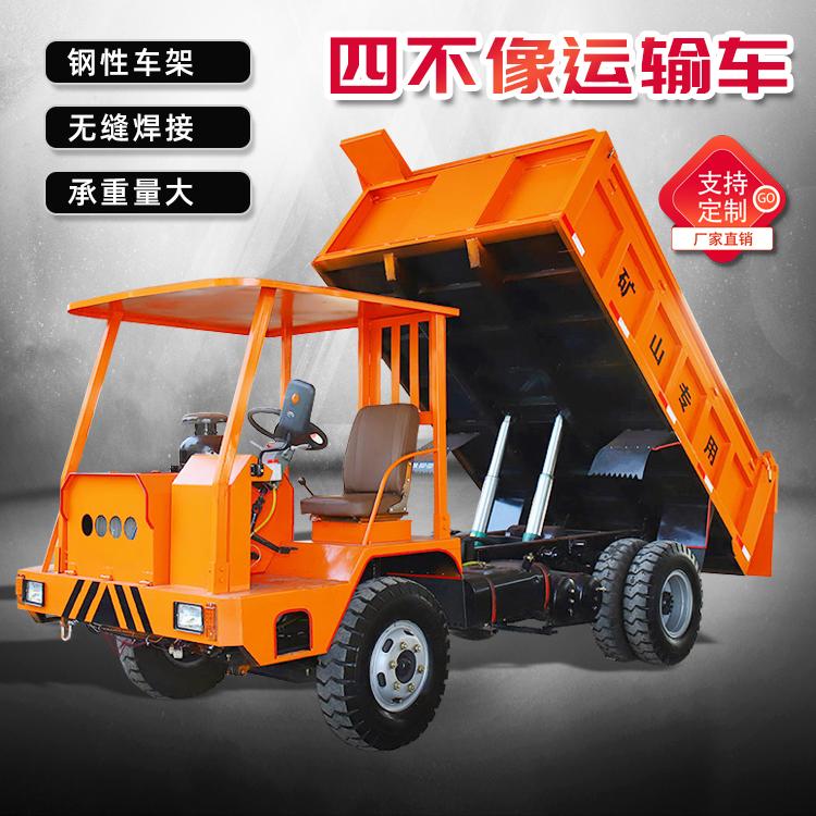 柴油自卸式四轮运输车 矿石运输四不像拖拉机 楼板运输工程车