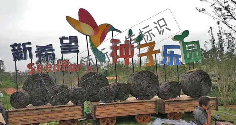 专注广告标识17年                           公园宣传栏制作公司