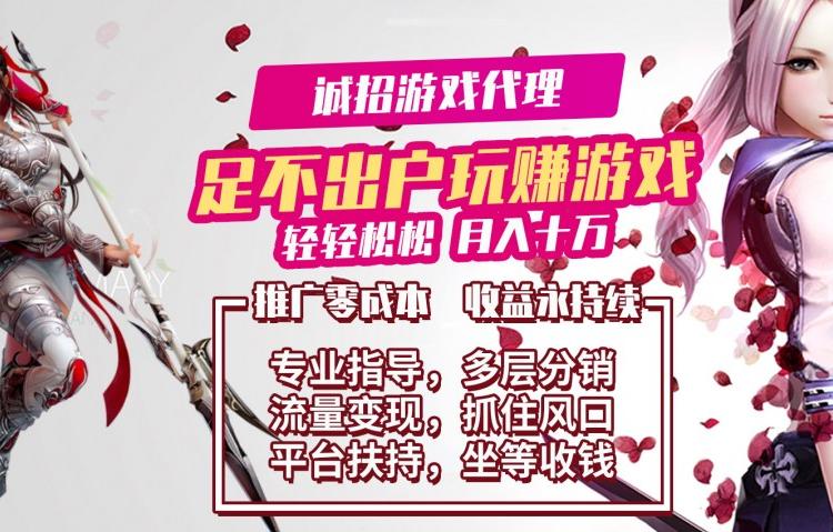 传奇手游加盟  专人指导 全程无压力 省心省力