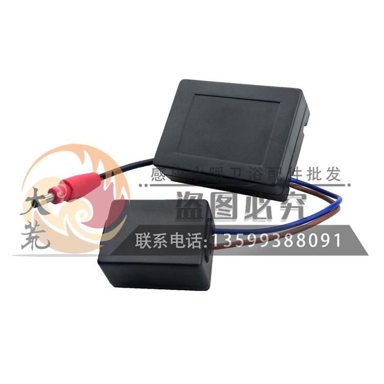 九牧JOMOO蹲坑小便池尿斗配件批发电源适配器220V转4.5V变压器电源盒
