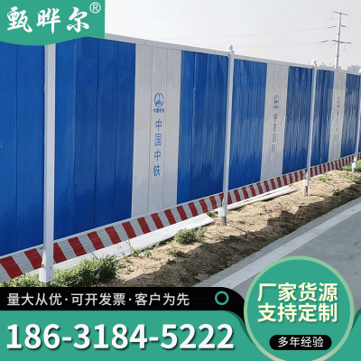 厂家现货彩钢围挡PVC围挡道路园林临时施工新型防风防尘工地围挡