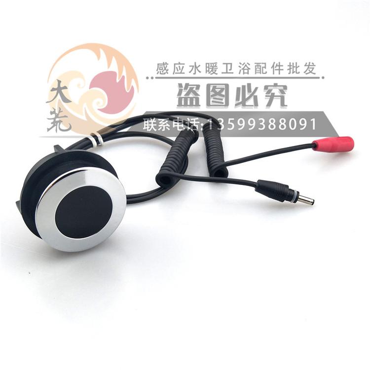 原装九牧JOMOO一体式陶瓷小便池尿斗感应器配件批发圆面板带感应探头4.5V