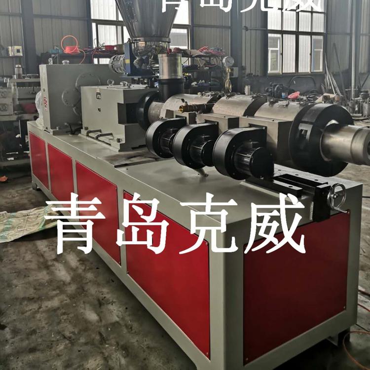 青岛克威塑料挤出机现货供应 SZ65双螺杆塑料挤出机生产厂家 定制各种型号塑料挤出机