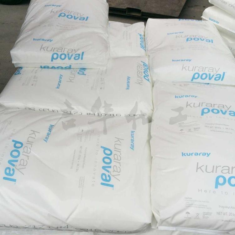 原装进口 日本可乐丽聚乙烯醇PVA217 胶黏剂化妆品面膜原材料