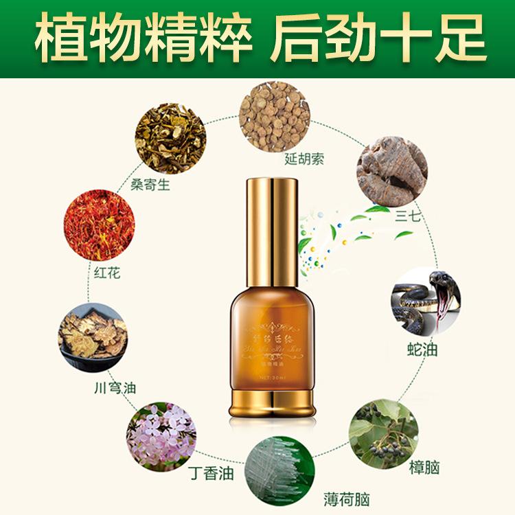 贴牌定制舒筋活络精油OEM代加工 植物按摩精油草本身体SPA按摩精油oem代加工