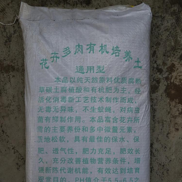 育苗基质价格   草莓育苗基质   育苗基质批发商  育苗基质厂家   蔬果育苗基质   山东育苗基质