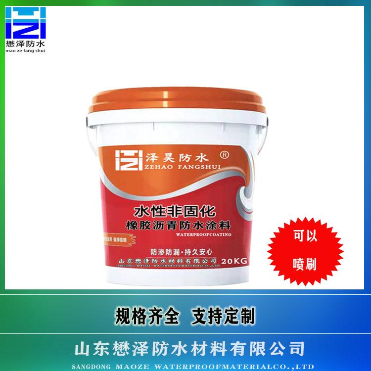 懋泽 水性非固化防水涂料 代加工生产 非固化橡胶沥青 防水涂料