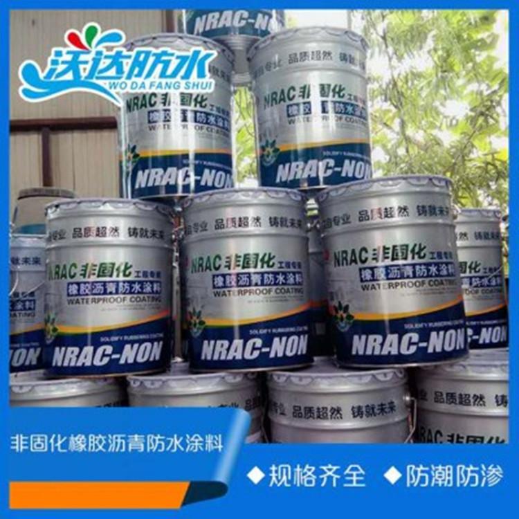 非固化橡胶沥青防水涂料  厂家批发非固化橡胶沥青防水涂料施工指导