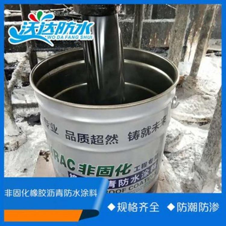 防水专用  沃达防水 非固化橡胶沥青防水涂料 屋顶防水堵漏防水材料