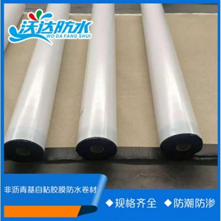 耐低温国标非沥青基高分子自粘胶膜防水卷材  沃达防水直销供应