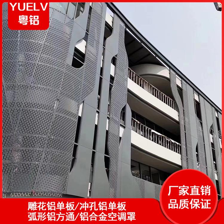 氟碳弧形铝单板 装饰弧形铝单板厂家 粤铝建材 厂家定制