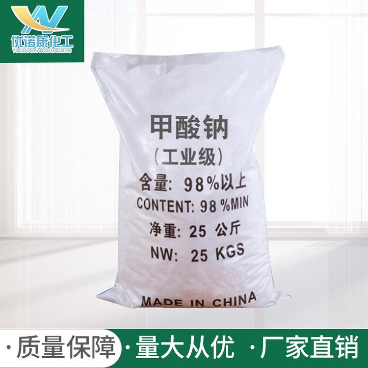 厂家出售国标工业级98%高含量甲酸钠 印染皮革专用甲酸钠还原剂