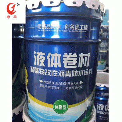 液体卷材 防水涂料产家 SBS液体卷材 屋顶补漏材料