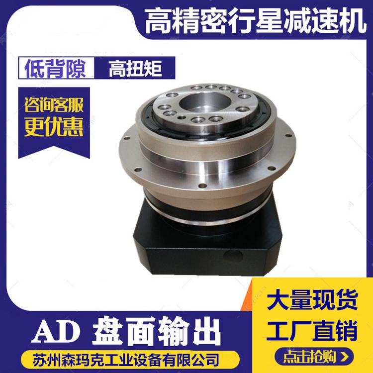 斜齿精密行星减速机法兰盘面输出AD110配1.5KW伺服步进减速器