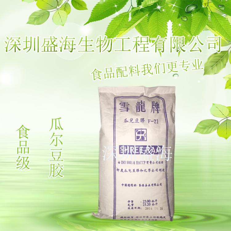 瓜尔豆胶 雪龙瓜尔豆胶