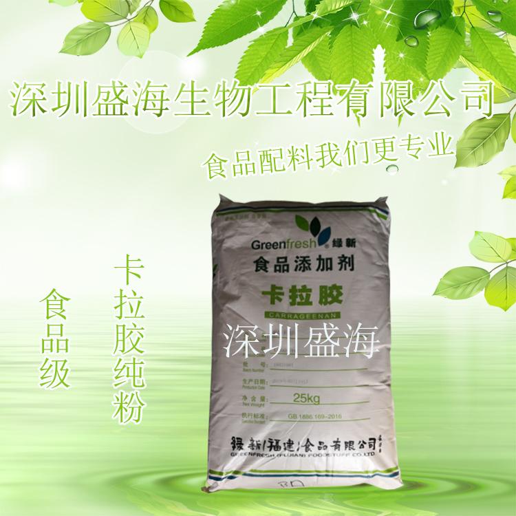 卡拉胶纯粉