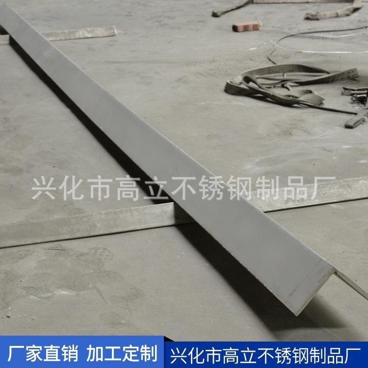 出售304不锈钢角钢 可定制非标焊接不锈钢角钢 不等边角钢异型钢