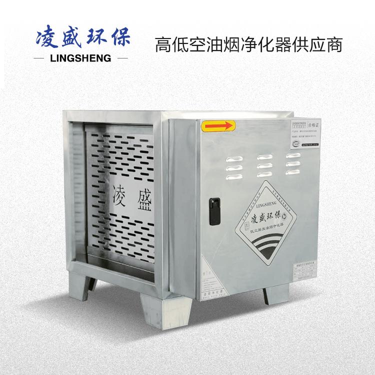 凌盛商用油烟净化器饭店烧烤厨房低空无烟排放包过环保油烟异味净化一体