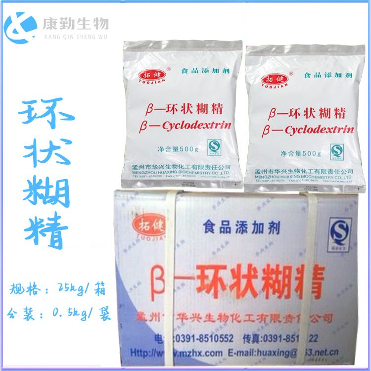 环状糊精生产厂家 环状糊精厂家直销 资质齐全 现货批发