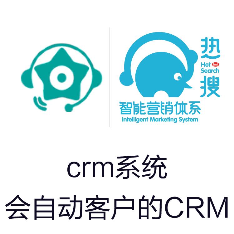 CRM系统 励销 手的销售动态 CRM系统管理系统软件