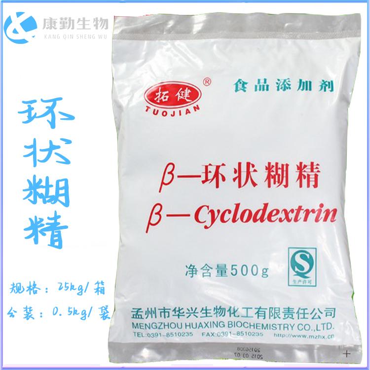 环状糊精包邮价 环状糊精品质保障  食品增稠 压片糖果