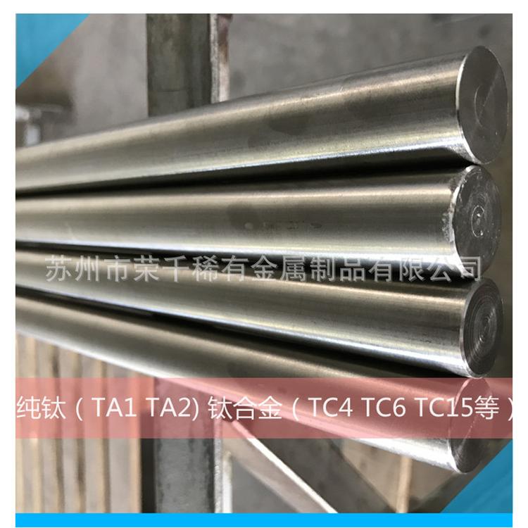 库存现货TC4钛棒 机加工用磨光钛合金棒 大小直径都有 可以零切