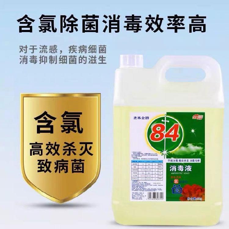 兽用消毒液厂家 宠物家禽消毒液加工贴牌 圣水金樽