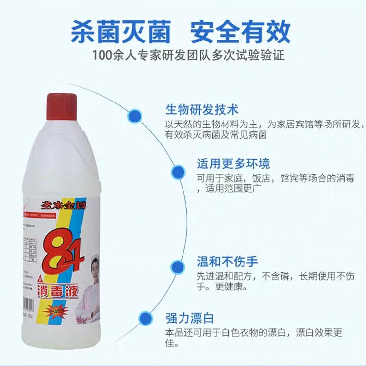 街道工厂杀菌专用消毒液批发 家庭专用消毒液贴牌代加工 圣水金樽