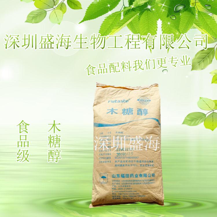 木糖醇