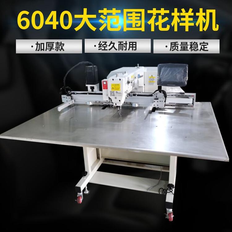 6040电脑花样机 劳保鞋运动休闲鞋子专用电脑花样机工业缝纫机