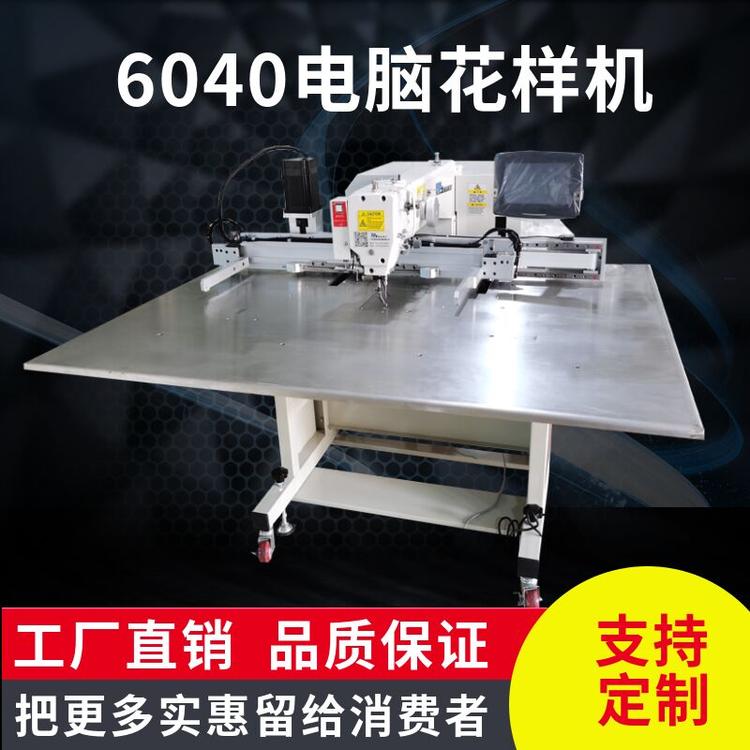 全自动电脑花样机 背包后幅腰带电脑花样机6040大范围