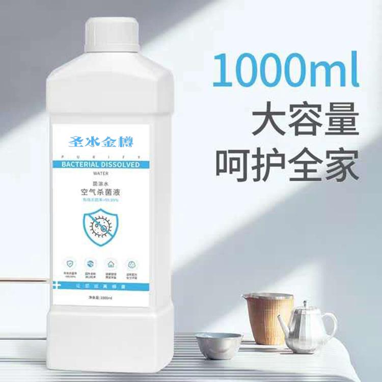 消毒杀菌液 空气杀菌消毒喷雾