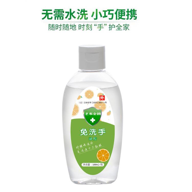 免洗洗手液 营口乙醇免洗手凝胶生产厂家