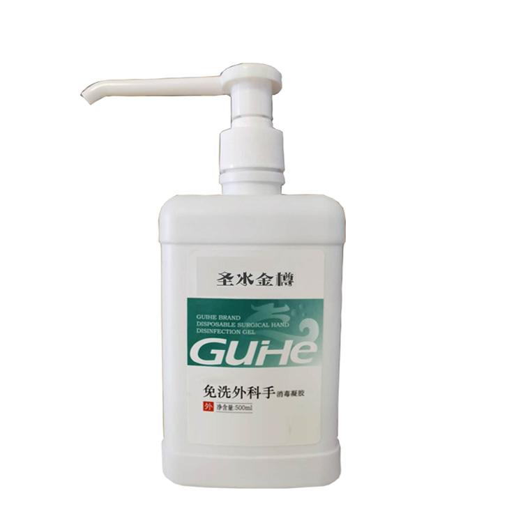 手消液凝胶 医用免洗手消毒凝胶供应