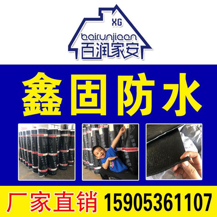 厂家专业生产1.5厚无胎金属铝箔自粘-免火烤-方便施工