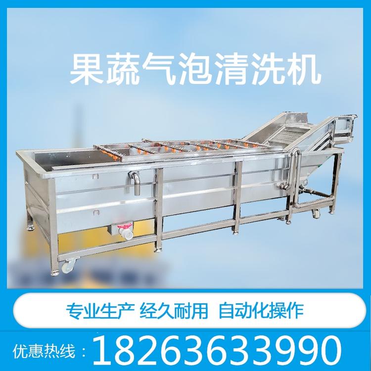 商用毛豆气泡清洗机大型中药材小龙虾设备酱菜脱盐清洗流水线