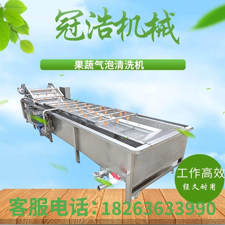 商用毛豆气泡清洗机中药材小龙虾设备酱菜脱盐清洗流水线