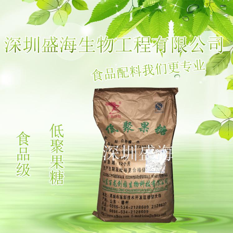 低聚果糖生产厂家