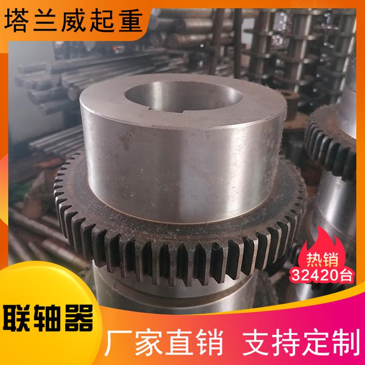 塔兰威起重 联轴器 梅花联轴器弹性联轴器源头厂家